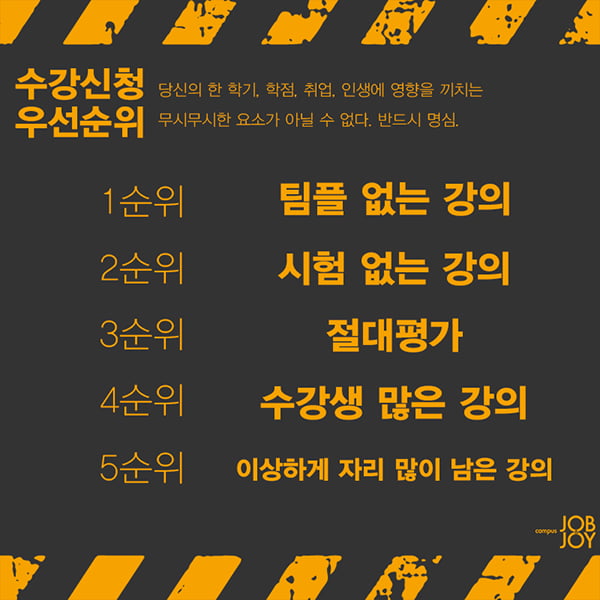 [카드뉴스] 대학생을 위해 애매한 순간 정해드림