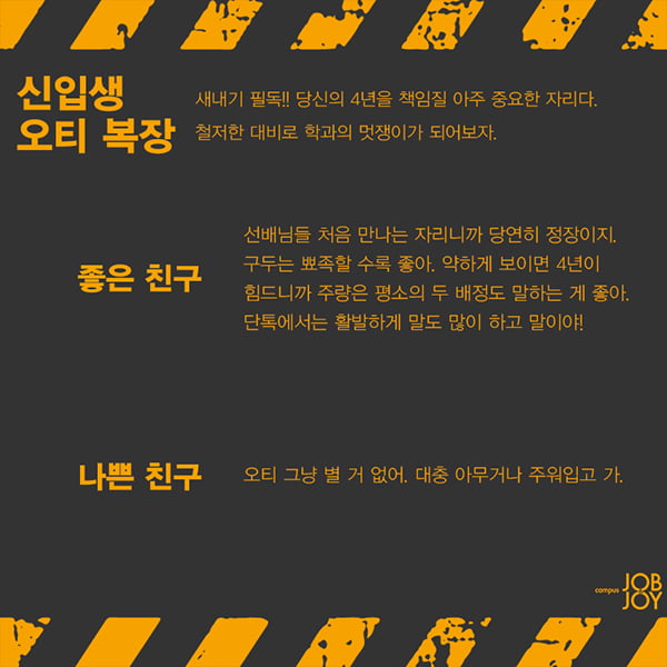 [카드뉴스] 대학생을 위해 애매한 순간 정해드림
