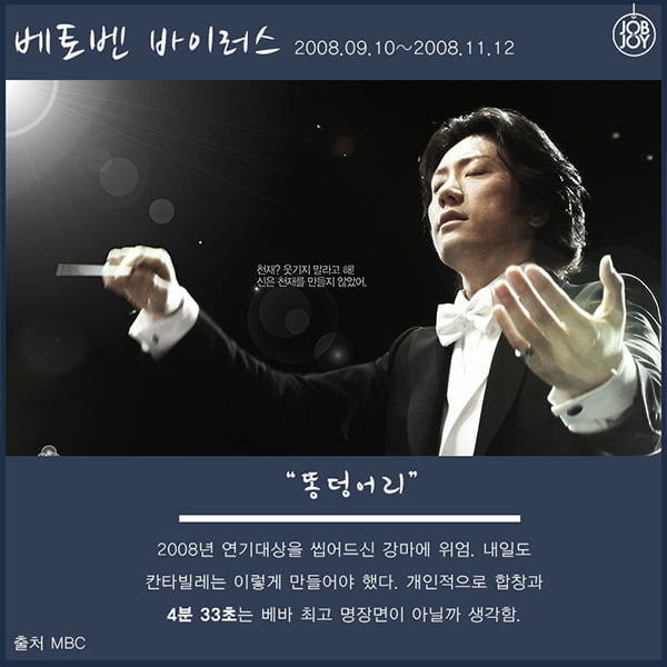 [카드뉴스] 벌써 10년, 2008년 드라마 띵작