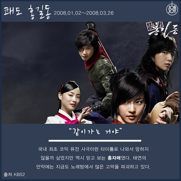 [카드뉴스] 벌써 10년, 2008년 드라마 띵작