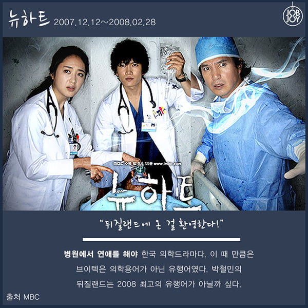 [카드뉴스] 벌써 10년, 2008년 드라마 띵작