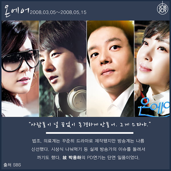 [카드뉴스] 벌써 10년, 2008년 드라마 띵작