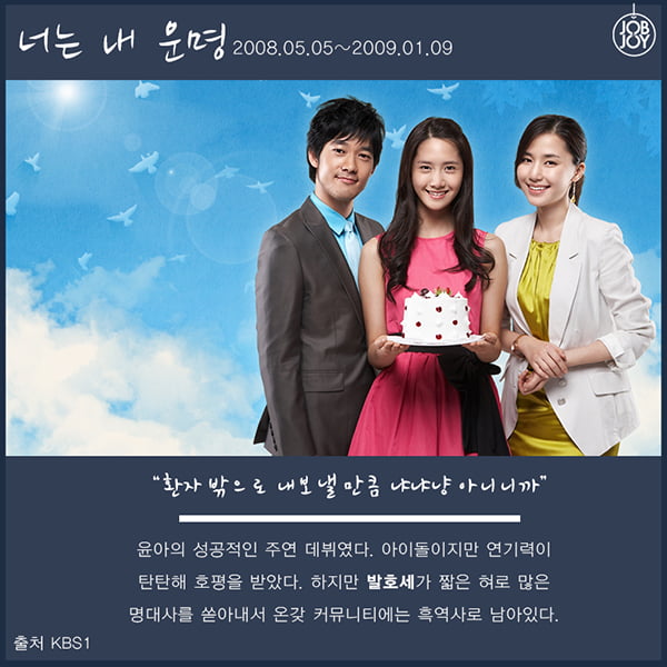 [카드뉴스] 벌써 10년, 2008년 드라마 띵작