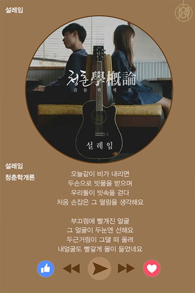 [카드뉴스] 나만 알고싶은 인디 플레이리스트