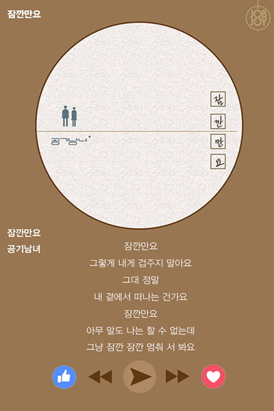 [카드뉴스] 나만 알고싶은 인디 플레이리스트