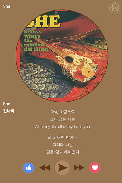 [카드뉴스] 나만 알고싶은 인디 플레이리스트
