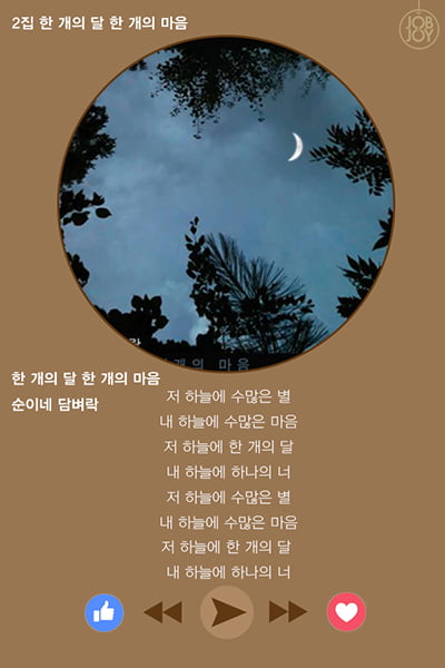 [카드뉴스] 나만 알고싶은 인디 플레이리스트