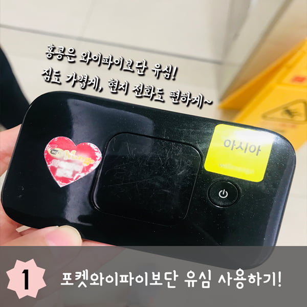 급 떠나도 되는 홍콩&amp;마카오 여행 리얼 꿀 팁