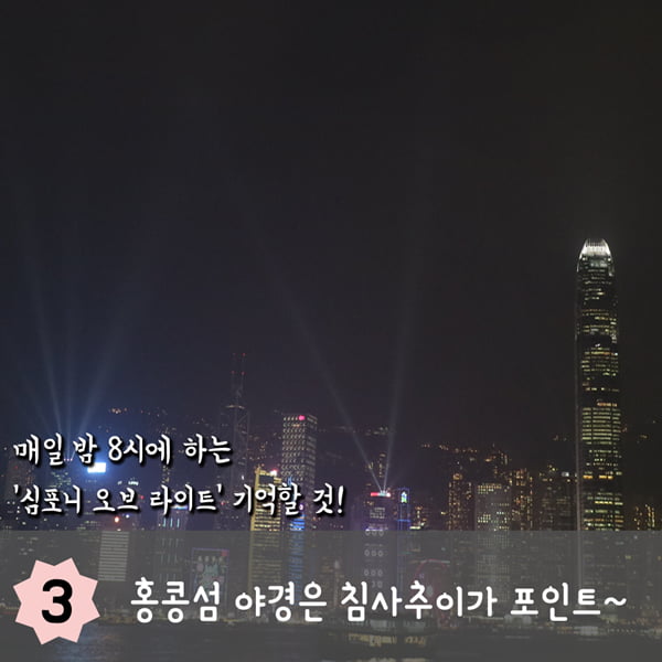 급 떠나도 되는 홍콩&amp;마카오 여행 리얼 꿀 팁