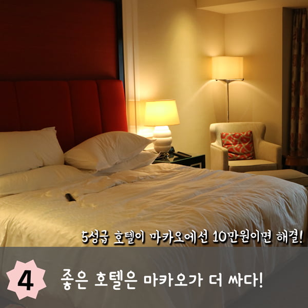 급 떠나도 되는 홍콩&amp;마카오 여행 리얼 꿀 팁