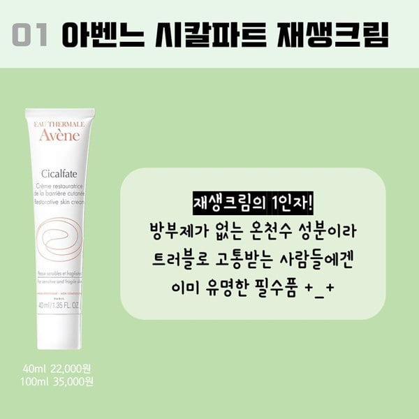 내 피부를 위한 화장품, 여대생이 추천하는 더마 코스메틱 화장품 TOP 5