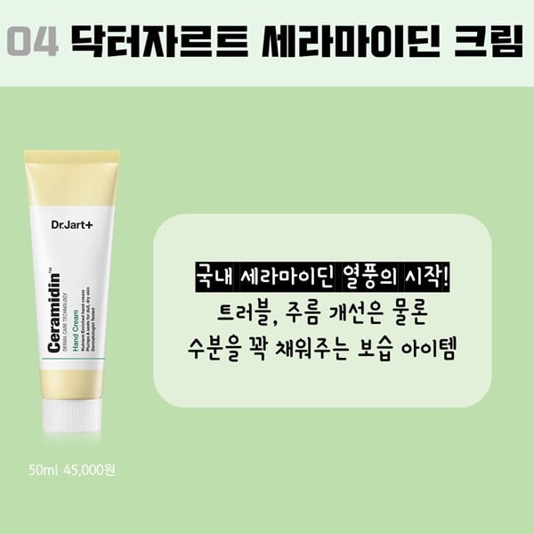 내 피부를 위한 화장품, 여대생이 추천하는 더마 코스메틱 화장품 TOP 5