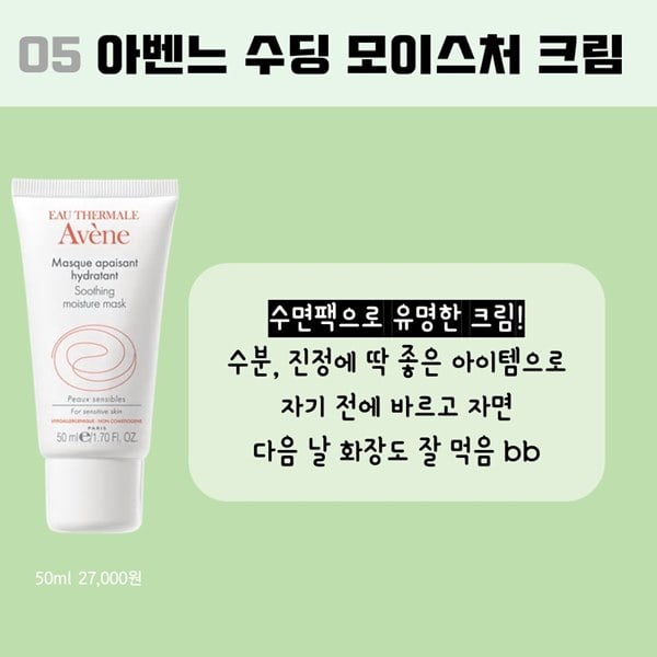 내 피부를 위한 화장품, 여대생이 추천하는 더마 코스메틱 화장품 TOP 5