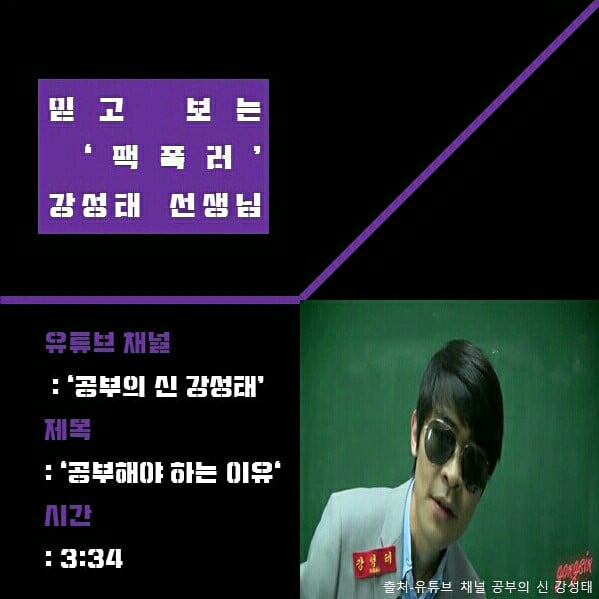 ‘작심삼일러’를 위한 동기부여 추천 영상
