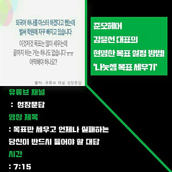 ‘작심삼일러’를 위한 동기부여 추천 영상