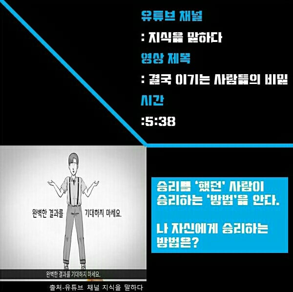 ‘작심삼일러’를 위한 동기부여 추천 영상