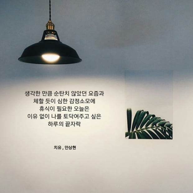 이별 후 일상 속 메모로 책 엮은 ‘달의 위로’ 안상현 작가 