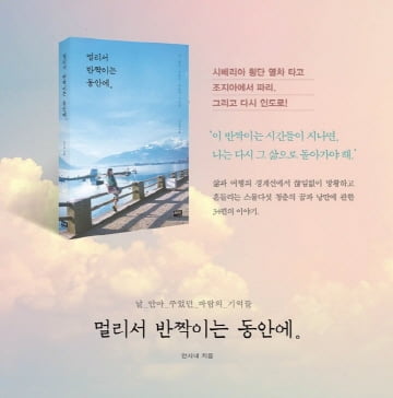 [대학생 직업 도전기①] 알바로 350만원 모아 141일간 세계 여행..여대생 여행작가 안시내