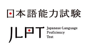 JLPT·JPT·SJPT 일본어 자격증 A to Z