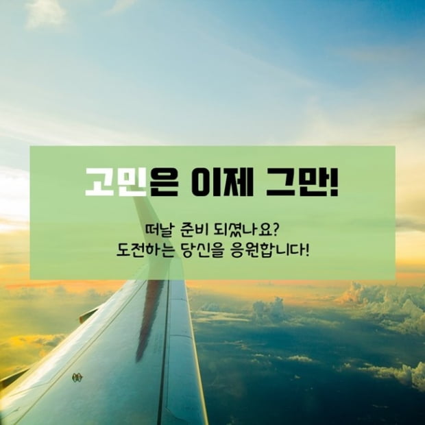 해외 취업, 워킹홀리데이···해외 진출을 꿈꾸는 대학생을 위한 꿀 팁 공개