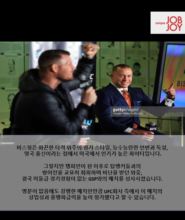 캡틴 아메리카와 맞짱 뜬 남자, UFC 217로 귀환