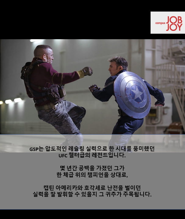캡틴 아메리카와 맞짱 뜬 남자, UFC 217로 귀환