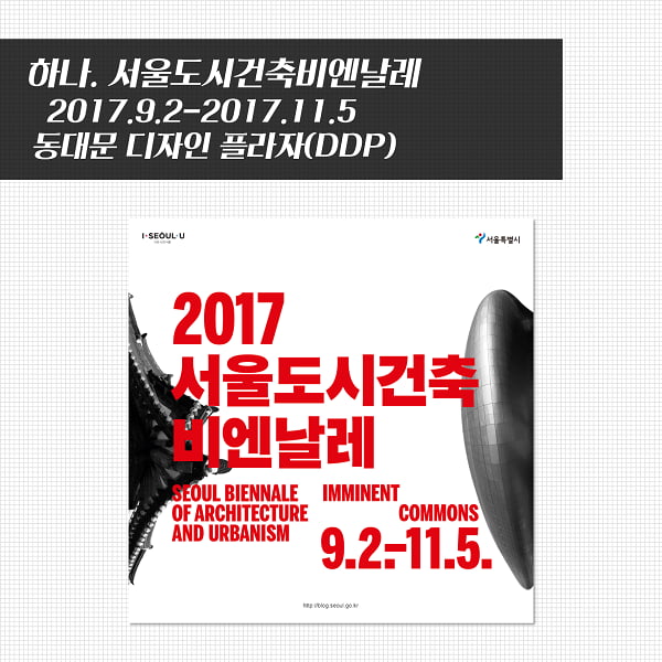 “중간고사 끝났는데 전시회 가볼까?” 마음의 양식 채워줄 대학생들의 필수 코스 