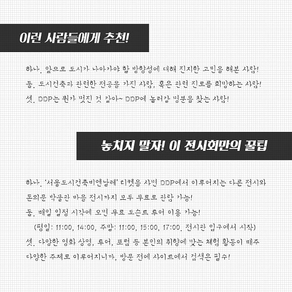 “중간고사 끝났는데 전시회 가볼까?” 마음의 양식 채워줄 대학생들의 필수 코스 
