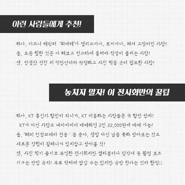“중간고사 끝났는데 전시회 가볼까?” 마음의 양식 채워줄 대학생들의 필수 코스 