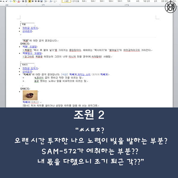 [카드뉴스] 급식체로 팀플하는 각이냐?