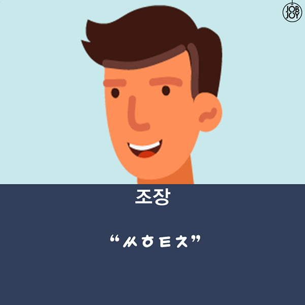[카드뉴스] 급식체로 팀플하는 각이냐?