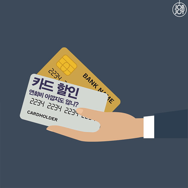 [카드뉴스] 영화 싸게 보는 꿀팁