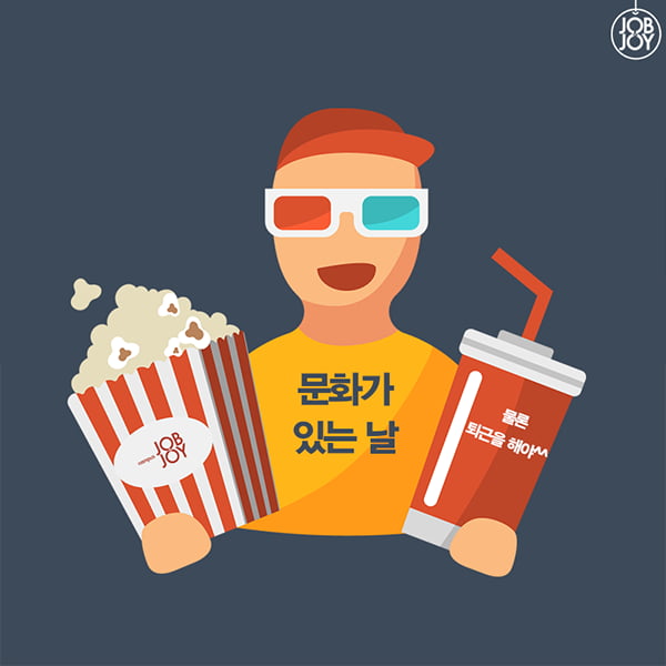 [카드뉴스] 영화 싸게 보는 꿀팁