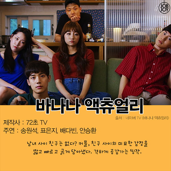 [카드뉴스] 시험기간 웹드라마 추천