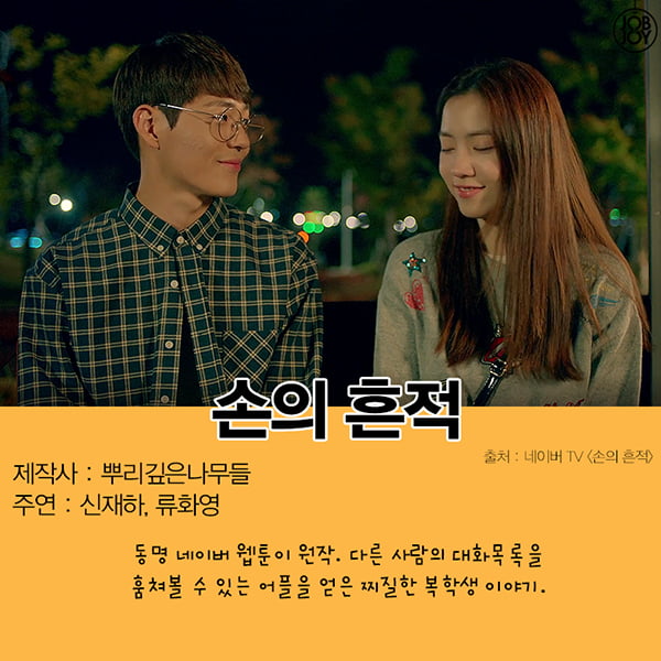 [카드뉴스] 시험기간 웹드라마 추천
