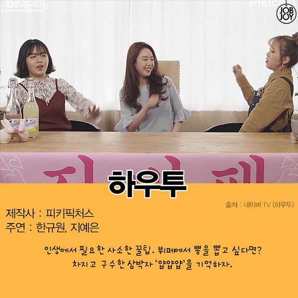 [카드뉴스] 시험기간 웹드라마 추천