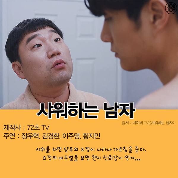 [카드뉴스] 시험기간 웹드라마 추천