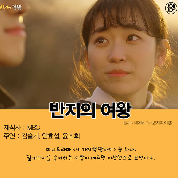 [카드뉴스] 시험기간 웹드라마 추천