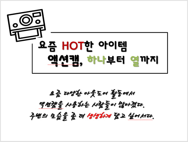 대학생의 필수품 &#39;액션캠&#39;, 어디까지 써봤니?