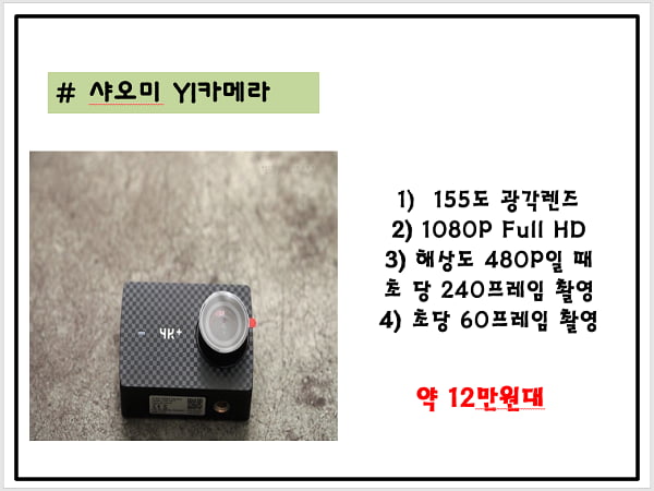 대학생의 필수품 &#39;액션캠&#39;, 어디까지 써봤니?