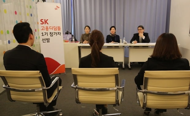 <YONHAP PHOTO-0620> 면접 치르는 SK 고용 디딤돌 프로그램 참가 지원자들
    (서울=연합뉴스) 4일 서울 광진구 SK 아카디아에서 청년 구직자들이 SK 고용 디딤돌 프로그램 참가자 선발을 위한 면접을 치르고 있다. SK 고용 디딤돌 프로그램은 SK가 청년 구직자에게 직무 교육과 인턴십 기회를 제공해 취업 경쟁력을 높일 수 있도록 지원하는 프로그램이다. 2015.12.6 << SK그룹 제공 >>
    toadboy@yna.co.kr/2015-12-06 09:00:12/
<저작권자 ⓒ 1980-2015 ㈜연합뉴스. 무단 전재 재배포 금지.>