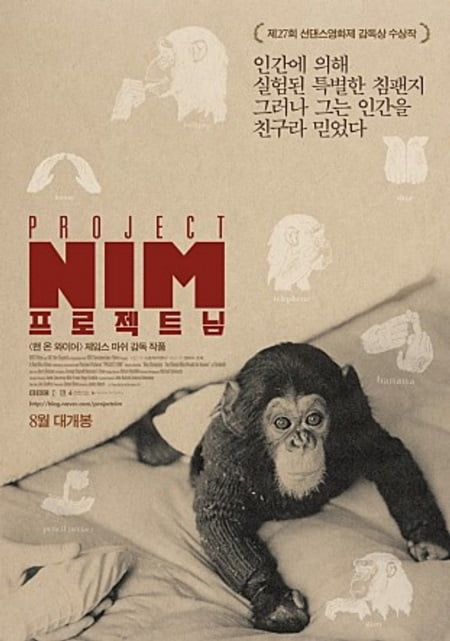 &#39;옥자&#39;, &#39;더 코브&#39;···동물윤리를 다룬 영화, 인간에게 남긴 과제는?