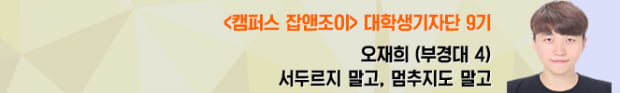 “내가 대학 다니는 이유, 봉사 통해 깨달았죠” 취약계층 아이들 공부 가르치는 대학생들