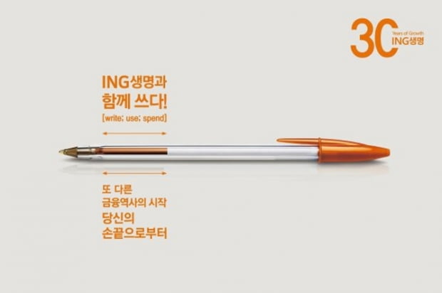 ING생명, 대졸공채 22일까지 접수...&#39;선택면접&#39; 첫 실시