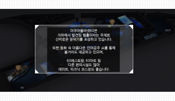 &quot;물고기 좋아해? 그럼 아쿠아리움이지&quot; 수도권 아쿠아리움 관람 Tip