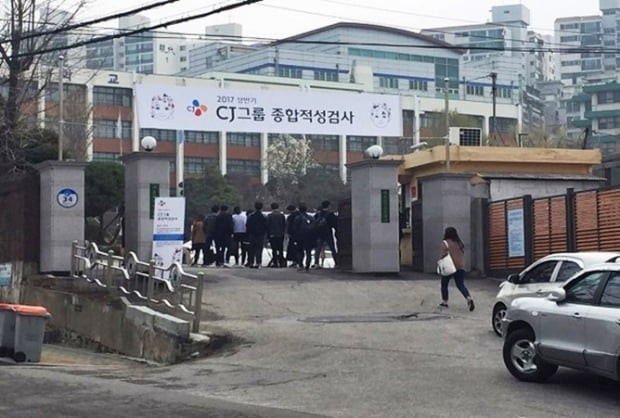 [인적성 최종 정리] CJ그룹 CAT, CJAT… 시간 단축이 합격 좌우