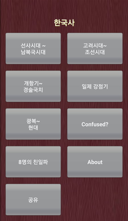 &#39;자투리 시간을 알차게&#39; 쓸모있는 스마트폰 앱 추천 4