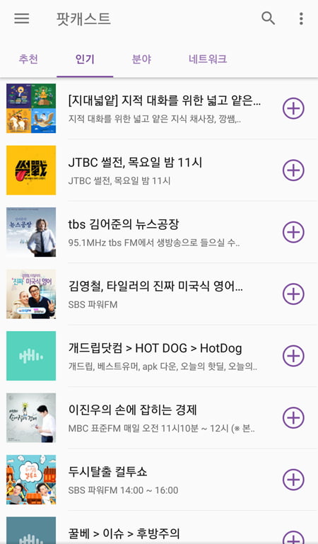 &#39;자투리 시간을 알차게&#39; 쓸모있는 스마트폰 앱 추천 4