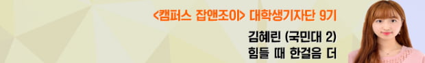 &#39;자투리 시간을 알차게&#39; 쓸모있는 스마트폰 앱 추천 4