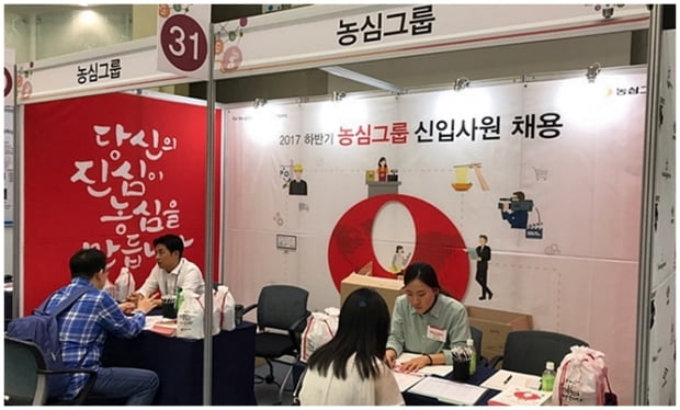 농심그룹, 하반기 신입·경력사원 채용···20일까지 접수 마감